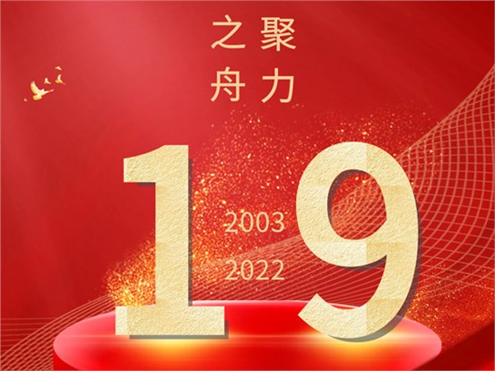 19周歲，生日快樂！