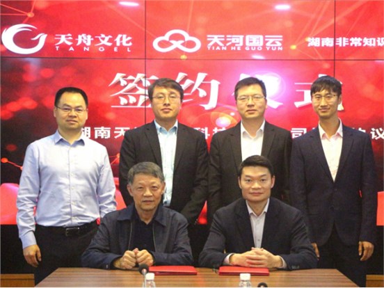 天舟文化投資天河文鏈，加速區(qū)塊鏈應(yīng)用創(chuàng)新