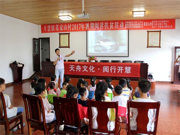 積極投身“書香湖南·閱行者計劃” 天舟文化閱行開慧、瀏陽