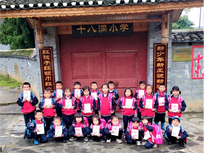 苗寨深處 筑夢童心 —— 天舟文化助力“我是接班人”網(wǎng)絡大課堂六一公益活動