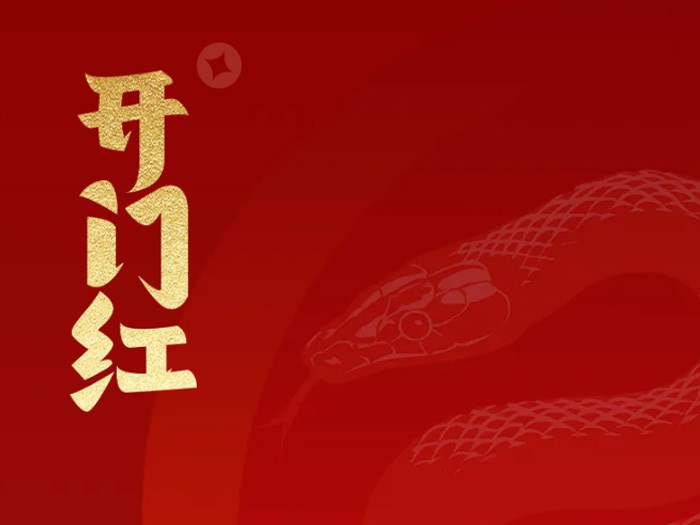 乘勢而上啟新篇揚帆遠航正當時